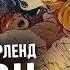 Обещанный Неверленд 2 сезон 5 серия Снипет