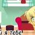 Meme Gacha Life Ты хоть знаешь перевод Gelu Gacha Life