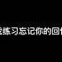陳芳語Kimberley 我可以不在乎的你 動態歌詞 電視劇 親愛的 熱愛的 插曲 我開始扮演著 有點陌生的自己
