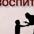 Правовое воспитание