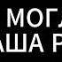 Группа грязь Кунимэн