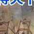 為什麽古代常說 得中原者得天下 中原到底包括了哪里 聚談史 歷史 歷史人物 歷史冷知識 歷史趣事 封建 古代 歷史風雲天下