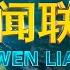 习近平在第三十五个全国助残日到来之际作出重要指示强调 从自强模范身上汲取精神力量 勇敢克服困难挑战积极追求人生梦想 CCTV 新闻联播 20250516