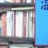 党史杂谈 517 邓大姐嚎啕大哭 我来晚了 张春桥突然拥抱邓大姐 赵本山说出人生真谛