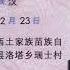 为什么我说信中国媒体一个字都不能信 解密中国官媒造谣常见手段 与中国造谣新闻合集