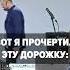 как правильно делать лунную походку АЛЕКСАНДР ПУШНОЙ РОК ЖИВ