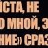 МОЯ НЕВЕРНАЯ ЖЕНА КРИЧАЛА ПОЖАЛУЙСТА НЕ РАЗВОДИСЬ СО МНОЙ ЭТО БЫЛО НЕДОРАЗУМЕНИЕ