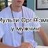 Оргазм без семяизвержения Как кончать не кончая