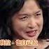 金星 和 劉嘉玲 這一段對話簡直把內涵值拉滿了吧
