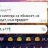Ссора двух лучших подруг