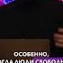 СЕКС НЕ ВСЕГДА ВЕДЕТ К ОТНОШЕНИЯМ