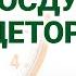 Инструмент деторождения Индексация пенсий Советские вклады Экономика за 1001 секунду