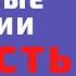 Базовые эмоции Радость НЛП практик онлайн