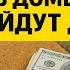 Положите это у порога и деньги пойдут в дом Сильный ритуал от мага в 12 м поколении