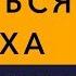 Богатство и достаток качества внутреннего мира Выпуск 157