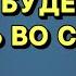 ЭТО ПОМОГЛО МНЕ ПРОЖИТЬ 103 ГОДА Главная Тайна Долголетия от Федора Углова