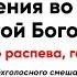 Тропарь Введения во храм Пресвятой Богородицы С Трубачев Глас 4 Греч распев тенор