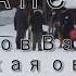 31 03 18 г АПС 1 Горшков Василий НО Рэник