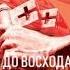 Трижды до восхода солнца Татьяна Полякова аудиокнига