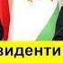 ДИККАТ Вохурии Президентхои Чумхурии Точикистон ва Руссия Таможенный союз ва дигар хабархо