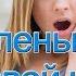 Маленький половой член