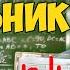 КАЖДЫЙ ШКОЛЬНИК ТАКОЙ