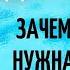 Садхгуру Зачем нужна медитации