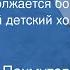 Александра Пахмутова И вновь продолжается бой Поет Большой детский хор ВР и ТВ 1975