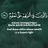 70 Al Ma Arij Ступени Verses 19 27 Tareq Mohammad Мухаммад Тарик
