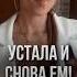 Почему я заедаю усталость