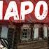 Сколько у Вас украли на самом деле