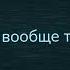 Путеводный свет знакомится с Любопытным светом