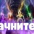 Марвел Начните с камнем силы 1 часть АЛЬТЕРНАТИВНЫЙ СЮЖЕТ