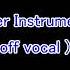 マキシマム ザ ホルモン え い り あ ん Cover Off Vocal
