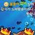 20201 08 22 일 노래방 똘킹 생방송