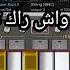 الو شكون نتيا لي تسلطتي عليا Org راي