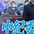 肖亚庆被查疑卷入胞弟案件 中纪委通告留悬念 不提 严重 两字 仍以同志相称 芯片大佬丁文武同日出事 傅政华出庭面如白霜 被指包庇弟弟付卫华 更牵扯进国家秘密 华尔街焦点 晓洋 20220729