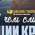 В чем смысл традиции крещения в проруби Библия говорит 1385