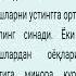Хикмат Shorts