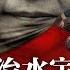 美国报告惊人 随时瞄准火箭军司令部 基地 习近平治水 宝典 遭讥讽 当代大禹 百科全才 北京警告 8月南北都有洪灾 消费信心烂到底 跨国企业看淡中国前景 明镜要报 20230802