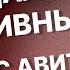 Как удалить отзыв на АВИТО 3 варианта по решению проблем с негативными отзывами на Авито