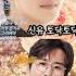 신유 토닥토닥