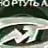 Реклама MTV Мумий Тролль альбом Точно Ртуть Алоэ февраль 2000 Версия 2