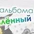 Музыка 432 Гц