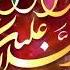 Wiladat Imam Taqi As Whatsapp Staus 2023 New 10 Rajab Whatsapp Status