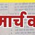Rajasthan Highcourt LDC 12 March Question Paper र ज ह ईक र ट एलड स 12 व 19 म र च व ल प पर Viral