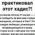 Кто из женщин мусульманок практиковал этот хадис