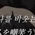 日本語字幕 숀 SHAUN 터미널 Terminal