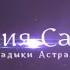 Гильдия Саттори ВА ПТ ФК Тэп