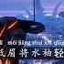 Nan Khước Remix Bình Sinh Bất Vãn 平生不晚 难却 Nhạc Nền TikTok Gây Nghiện 2023 抖音 DouYin